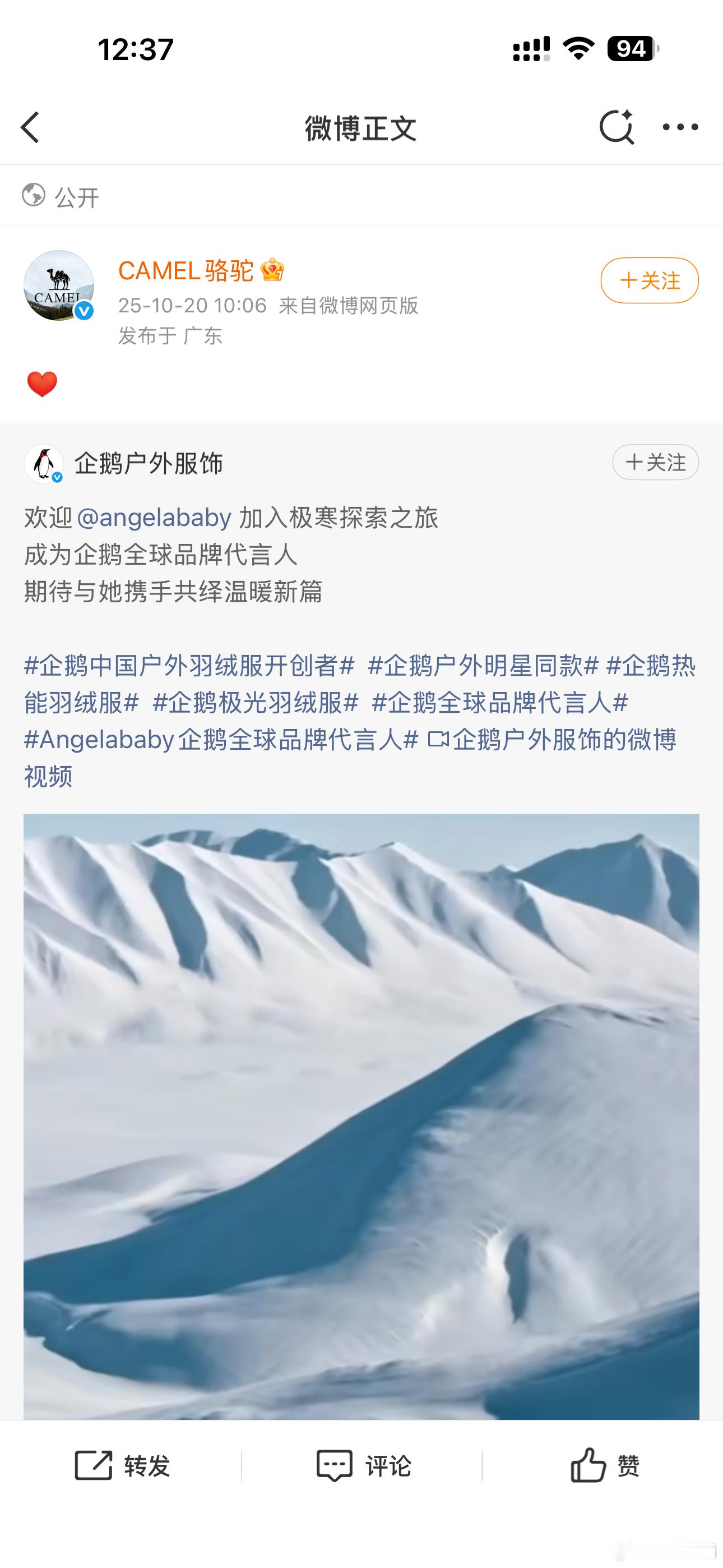 骆驼唯爱angelababy 是唯爱 ​​​