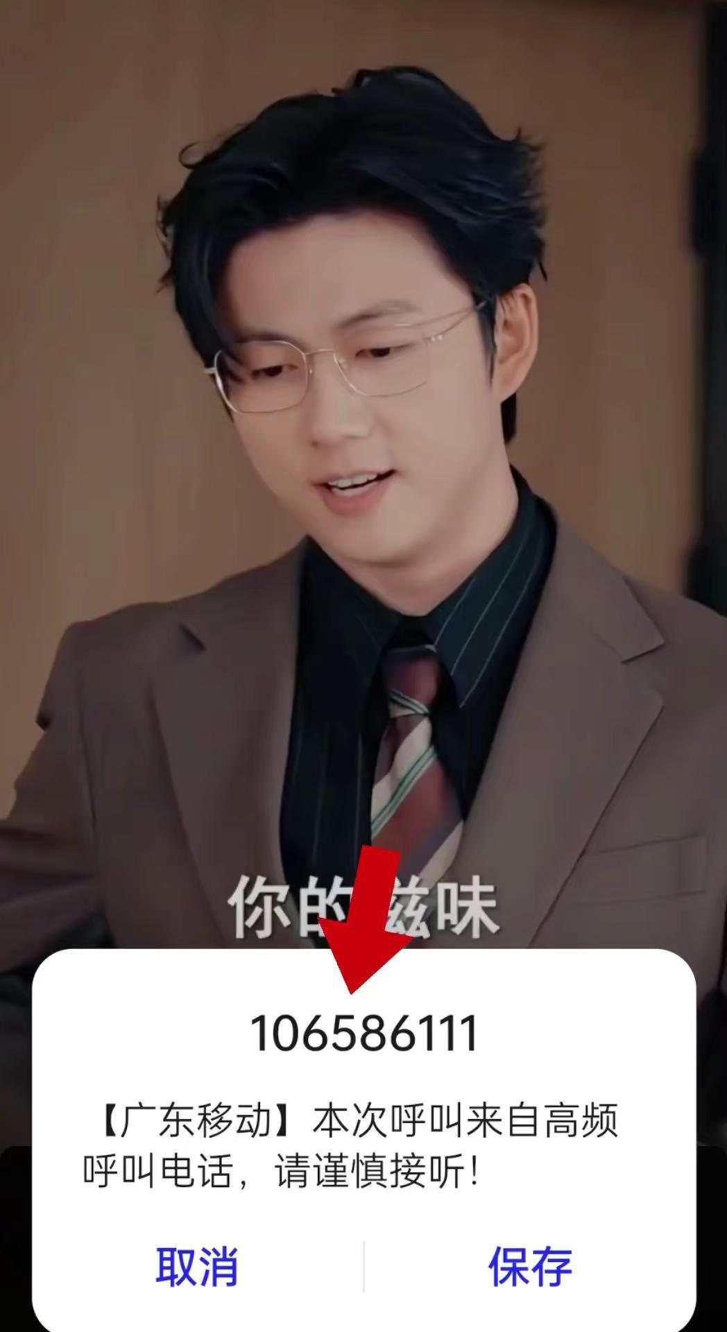 警惕诈骗公式
