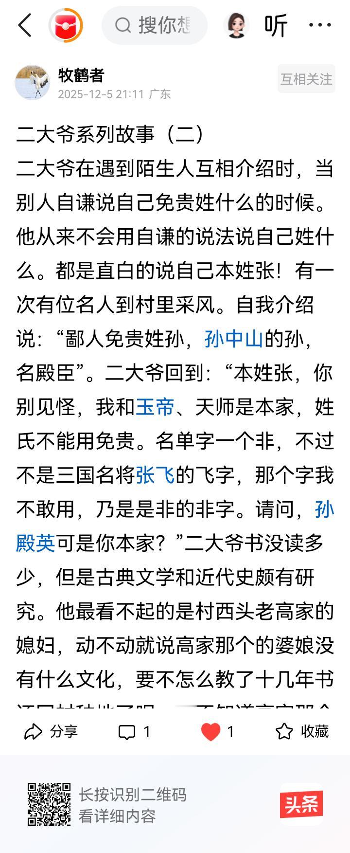 有姜、屈二人见面后互相自我介绍。
姜：本人姓姜，就是孟姜女的姜。
屈：哦，就是王