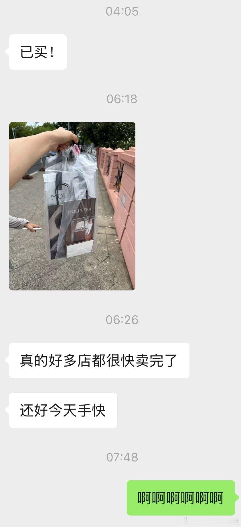 夏以昼  感谢我的朋友帮我抢到了！！！谁懂一下在沪抢到夏以昼茉莉奶白的含金量夏以