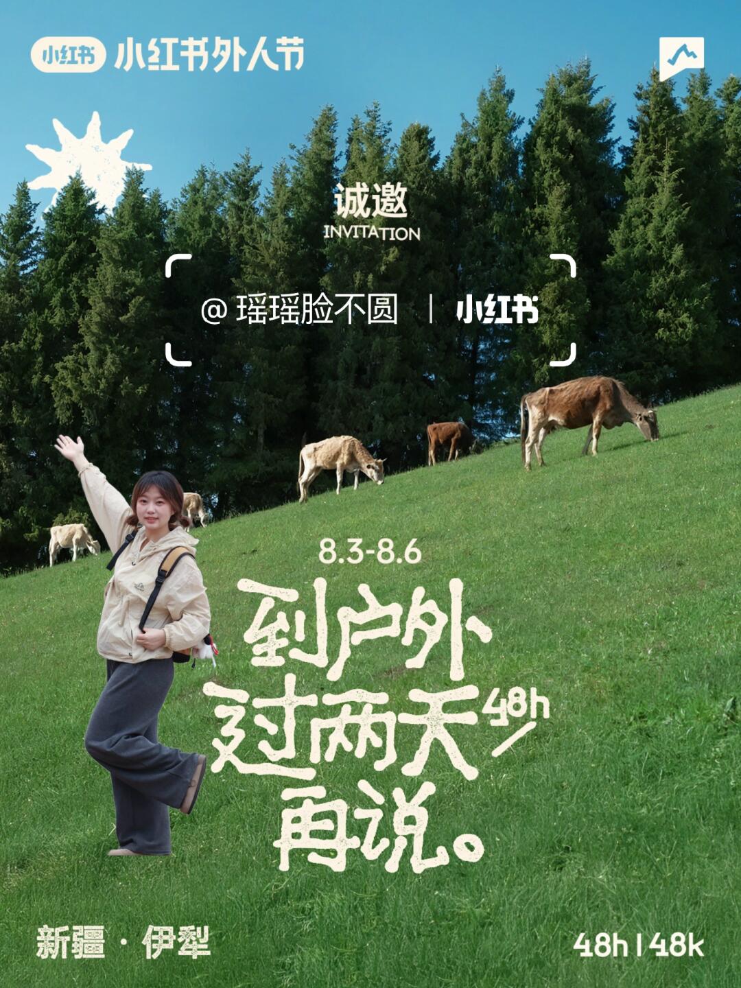 为了去外人节提辞职啦！🥹顺便找搭子