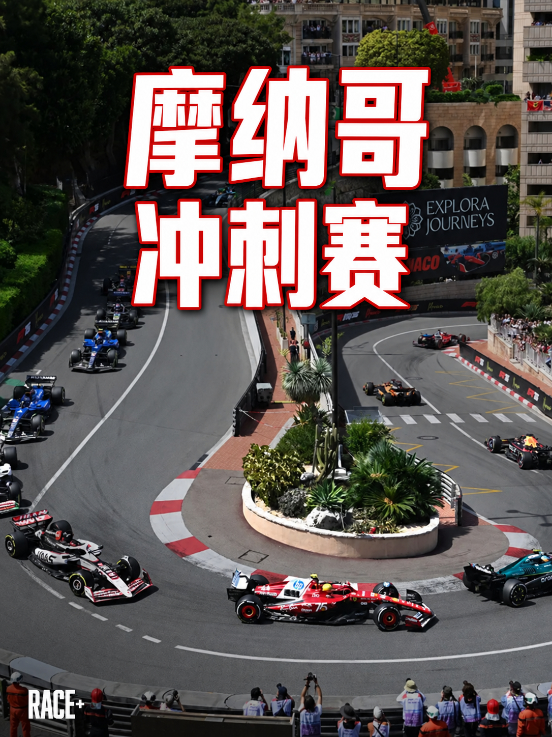 f1 传闻说，2027赛季F1冲刺赛场次将从6场增加到10场。目前最有可能举办冲