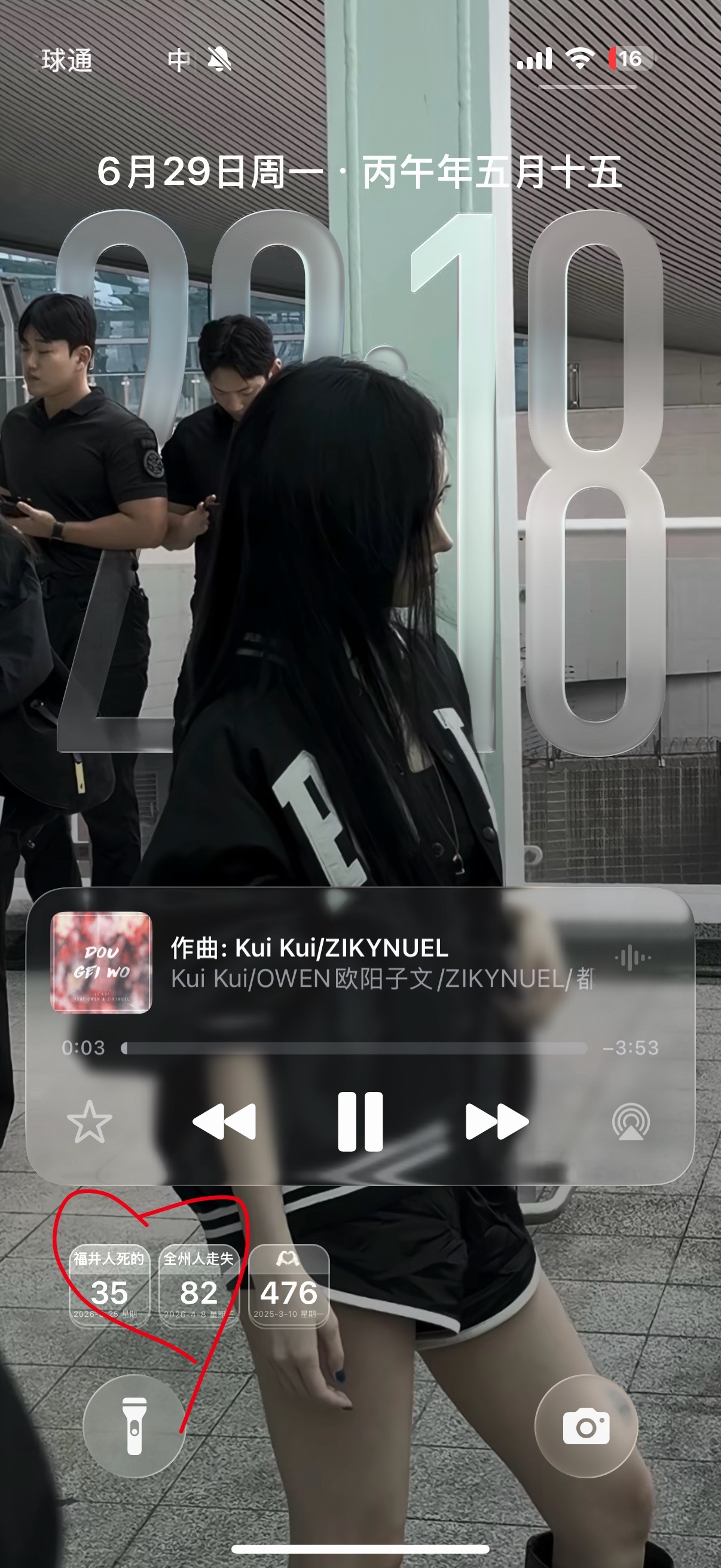 我感觉我非常乐子 