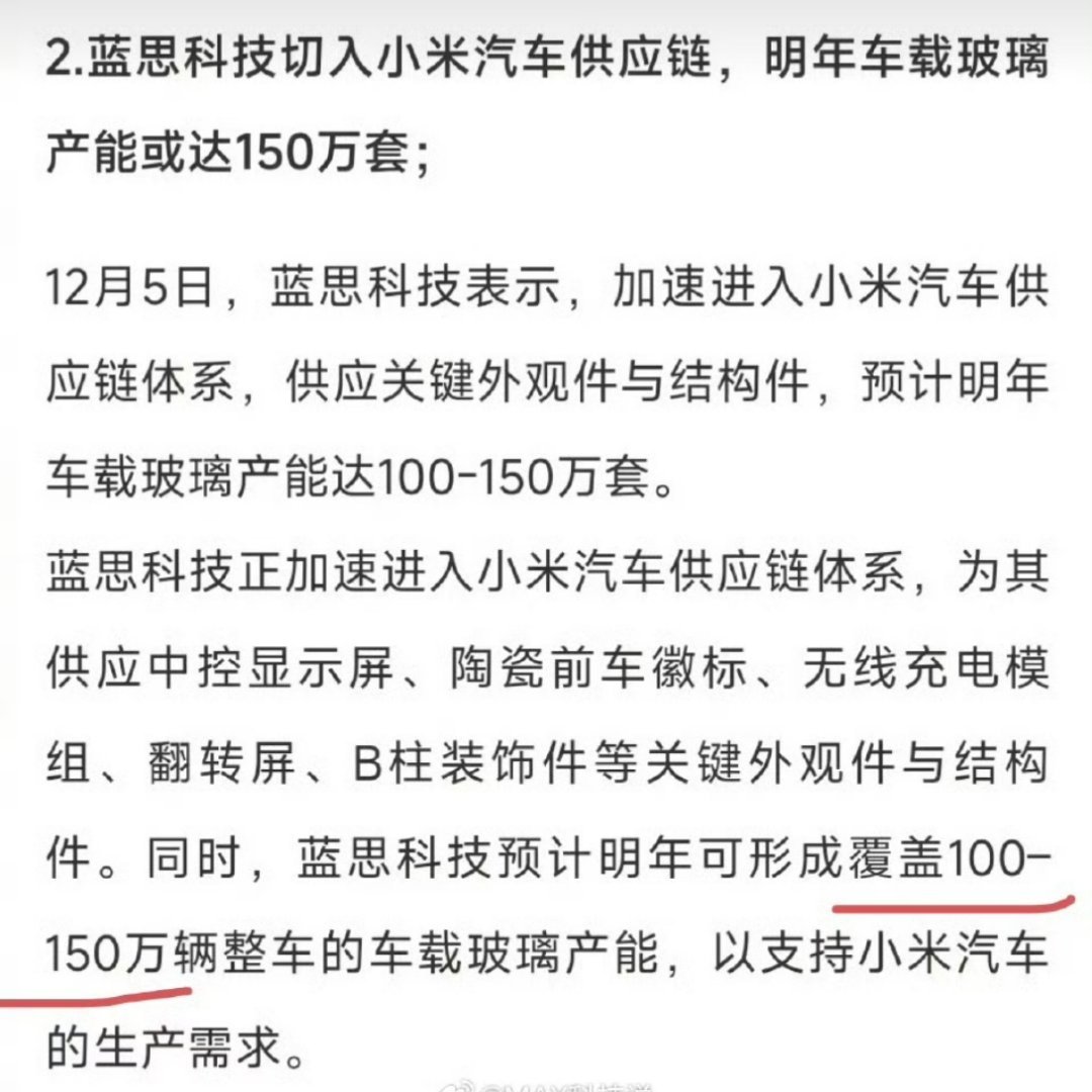 小米明年能卖100万辆？