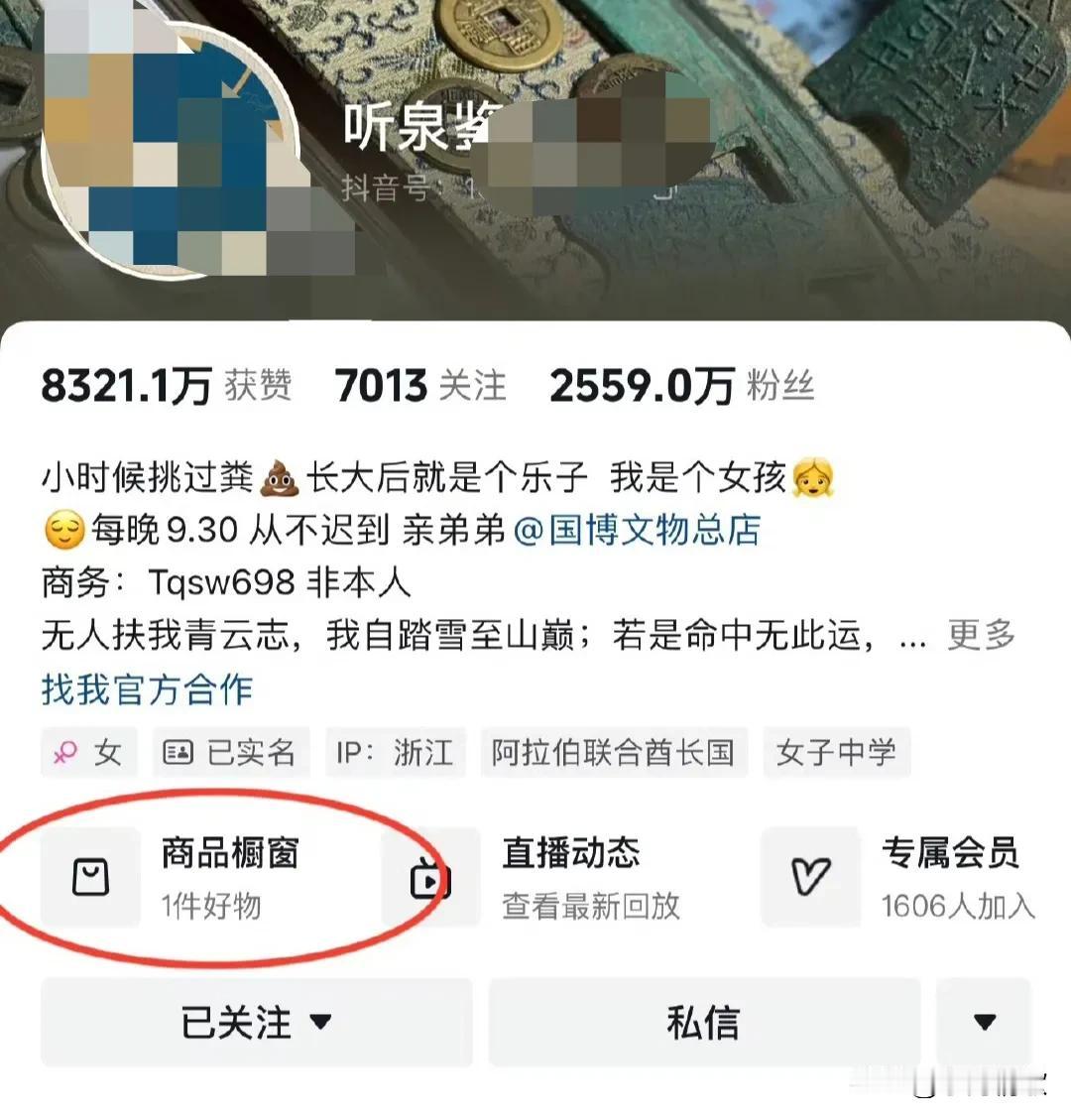 各位听泉鉴宝的粉丝们，不用太担心，你们心心念念的电子榨菜听泉鉴宝回来复播啦，不过