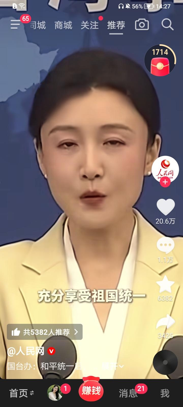 国台办发言人发表言论，讲述两岸和平统一，对台湾同胞两岸合平统一 台海终将统一 就