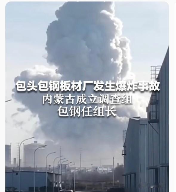 包钢这波操作，真是让人看得后背发凉，心里堵得慌。

说是要减员增效，大刀阔斧砍了