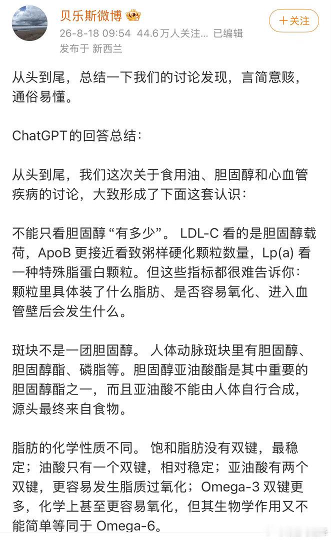 这鸟人用一大堆漏洞百出的金融知识吸粉之后，现在开始用食用油进一步提纯了 