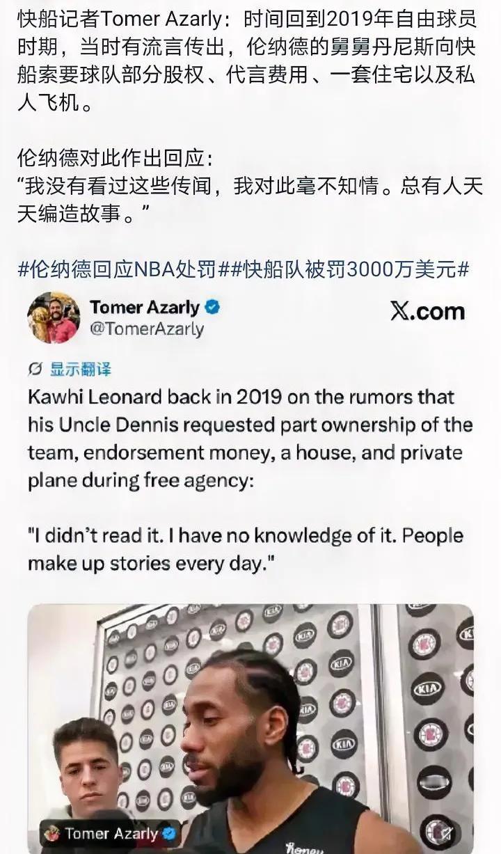 快船围绕伦纳德豪赌七年
累计砸下超4亿美元奢侈税，外加3000万联盟罚单、500