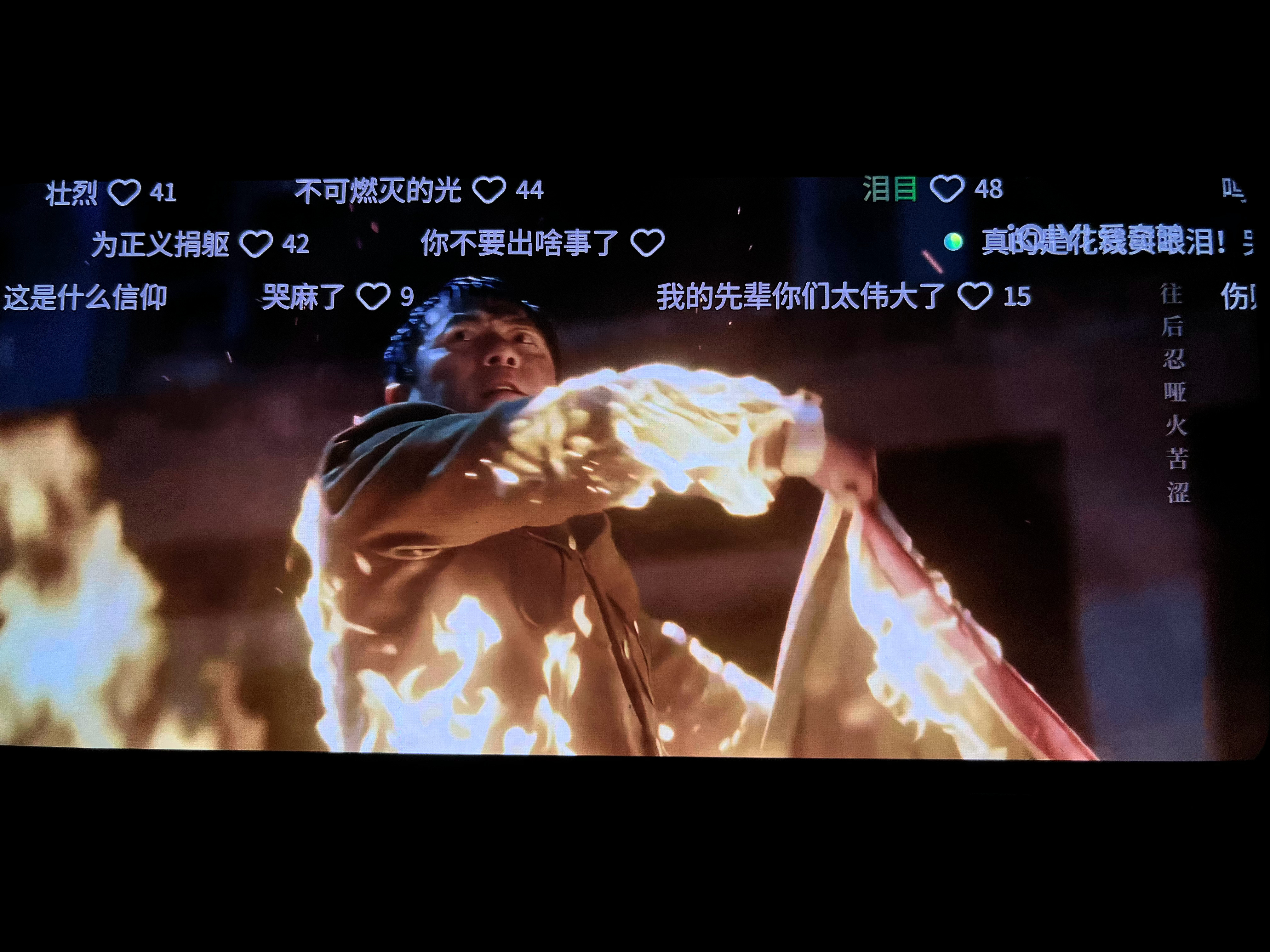 这一秒过火全员be 观众的命也是命！下次开超点能不能送纸巾
