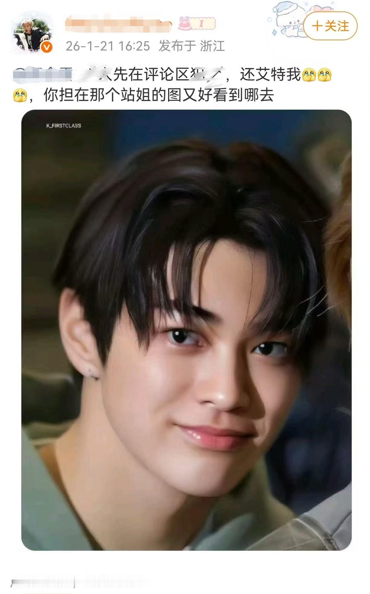 Martin 粉丝这是喜欢上安乾镐了吗？ 