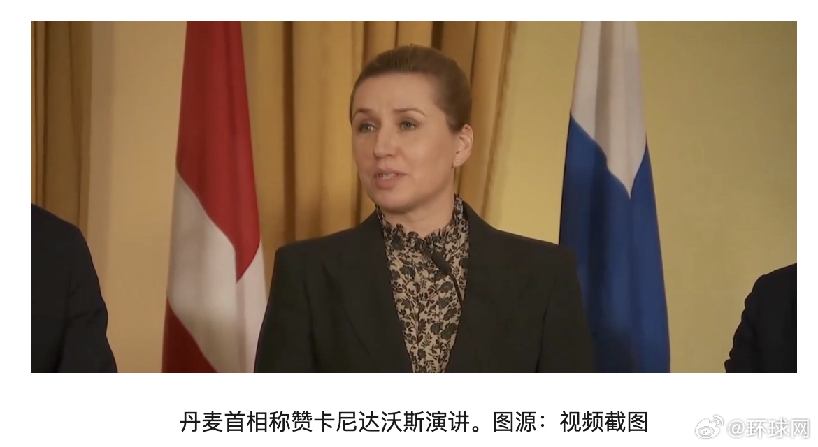【外媒：#丹麦首相称赞卡尼达沃斯演讲#】加拿大总理卡尼今年1月20日在瑞士达沃斯