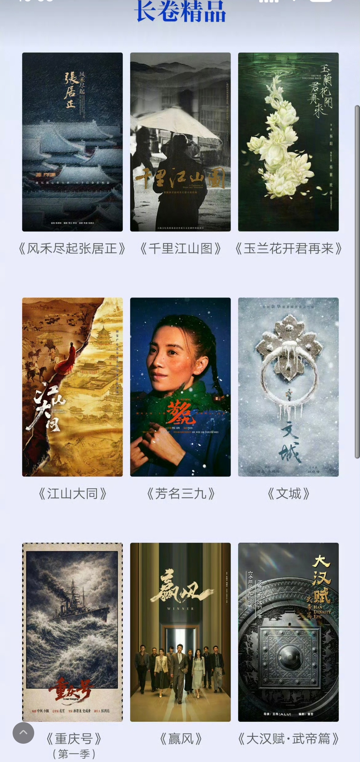 《风禾尽起张居正》和《大汉赋》真的能开得起来吗 