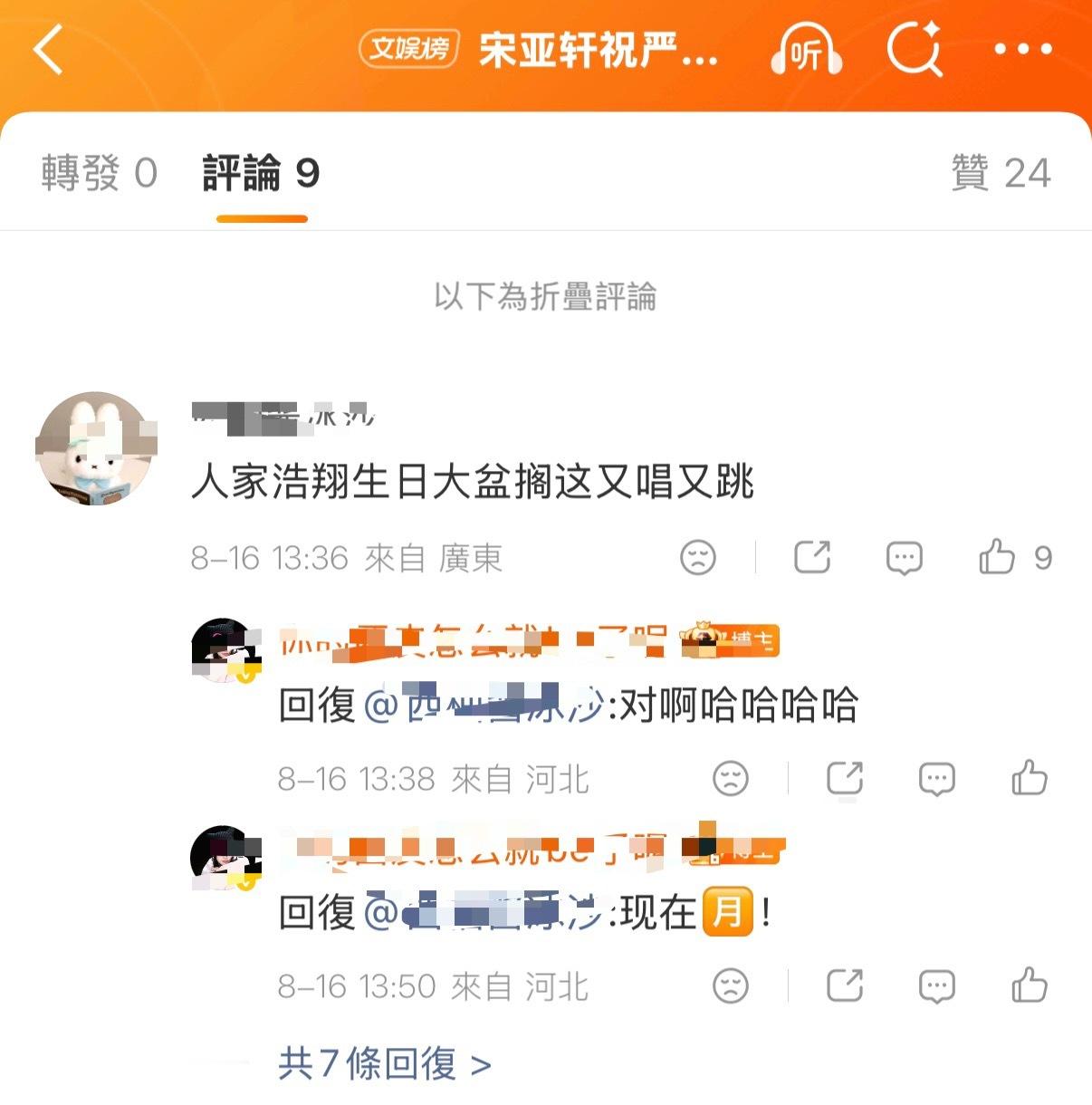 然后就是不管宋亚轩做什么都有dys在这挑刺，那就想做什么就做什么喽，你们受着呗