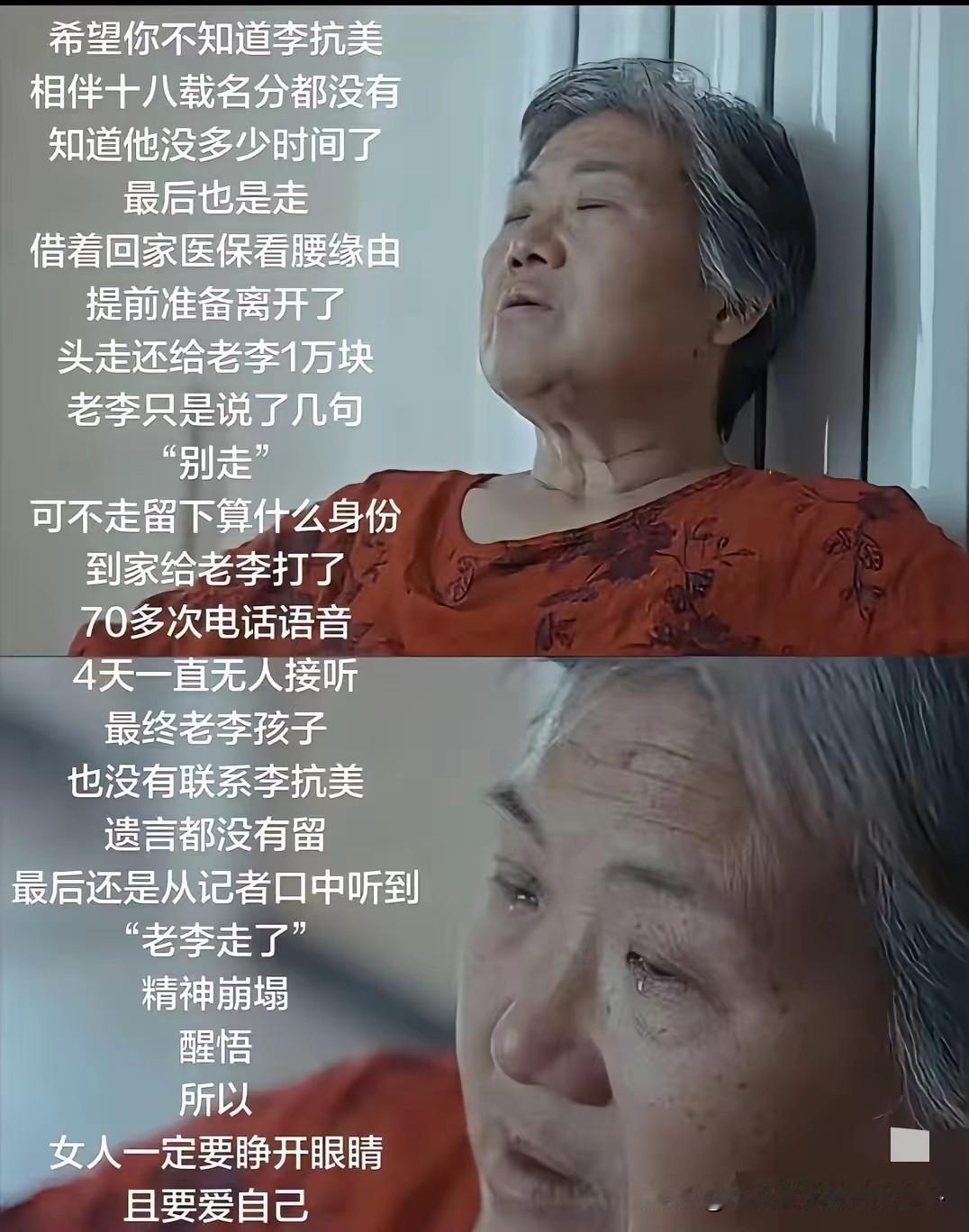 最近大家都在传这个李抗美的事，到底是怎么个故事？！
一男一女，且是老男老女的故事