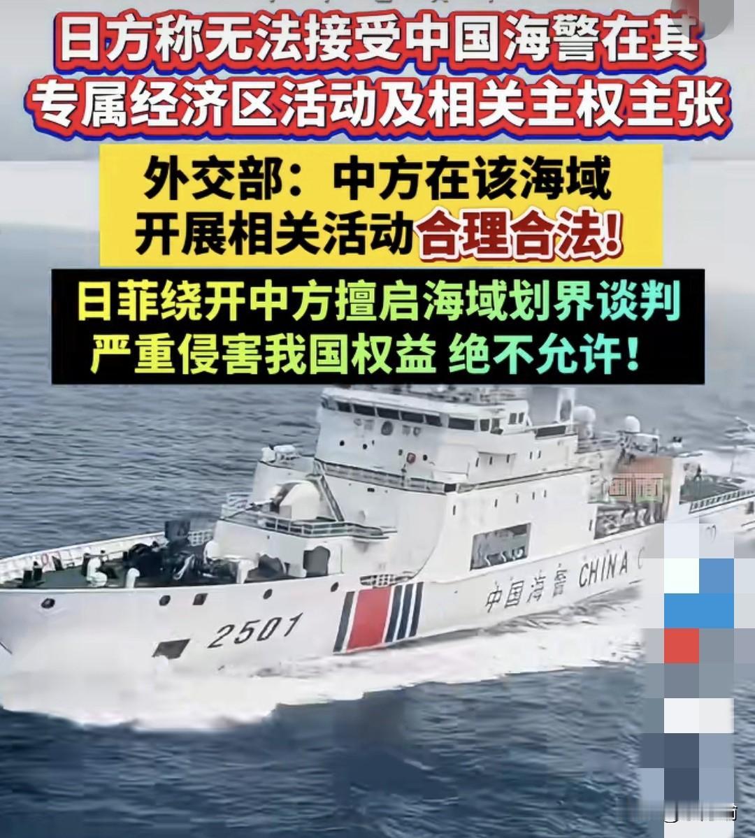 中方海上“合理合法维权”，日本称“无法”接受。
说两句，最近日本高市政府动作频频