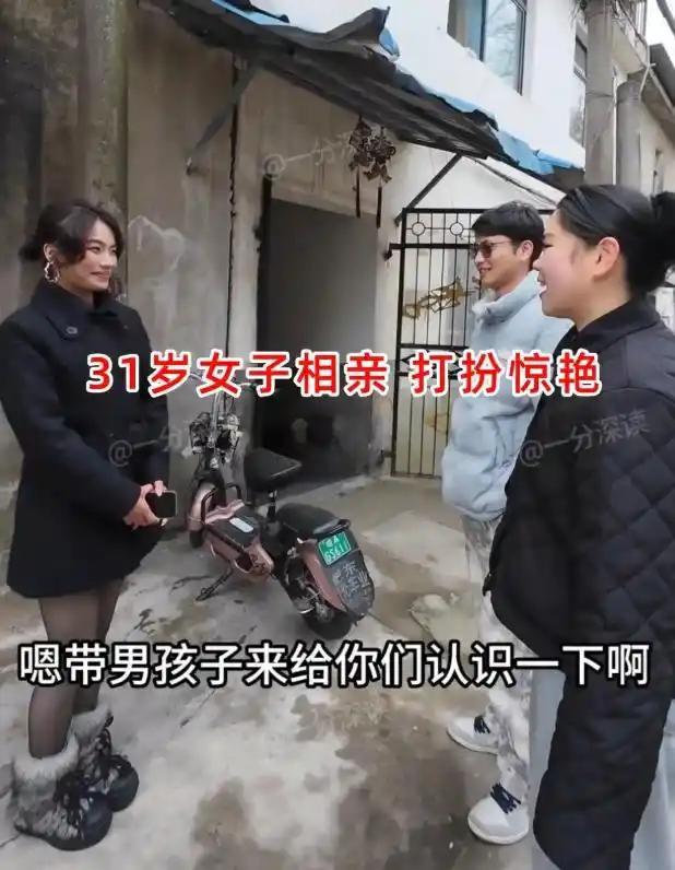 31岁的姑娘精心打扮，来赴一场相亲。她只是想体面一点，给对方留个好印象，没料到一