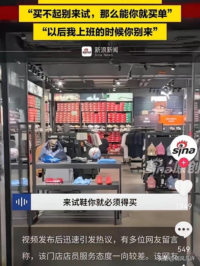 山东滨州，一名20岁女生到商场某品牌店试鞋，因穿搭与运动鞋不搭便走了，第二天她又