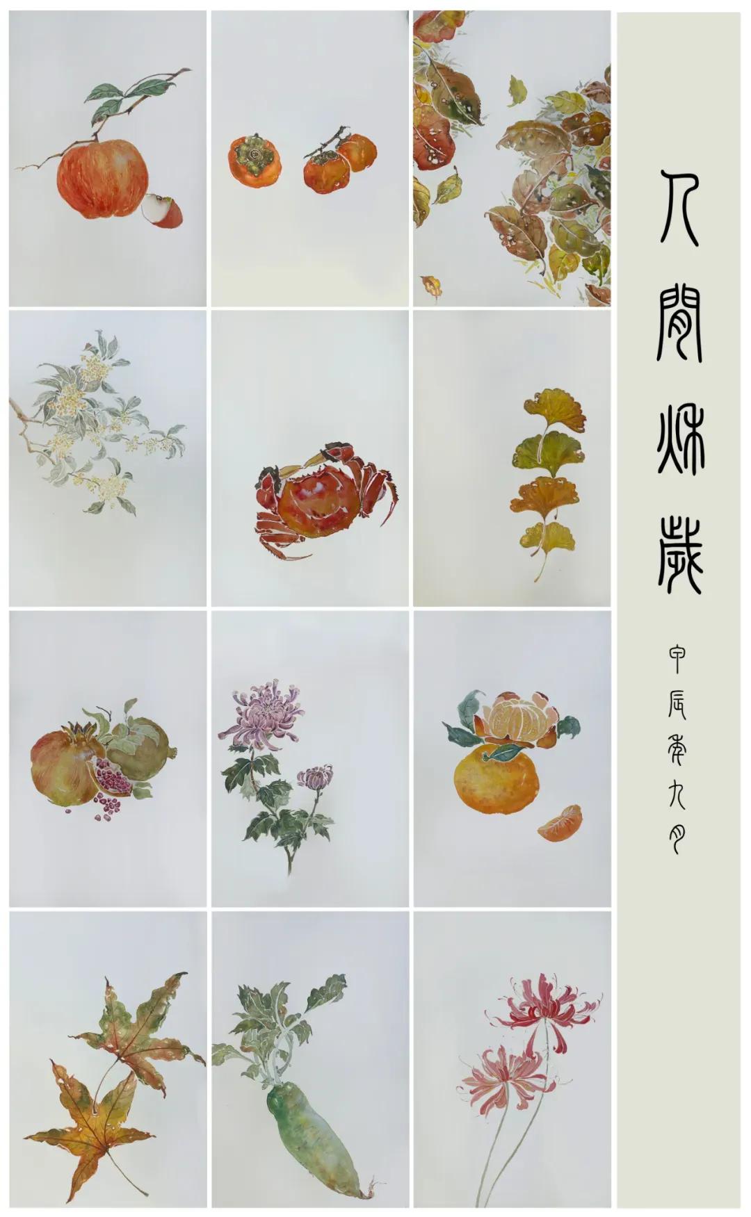 秋的代言人