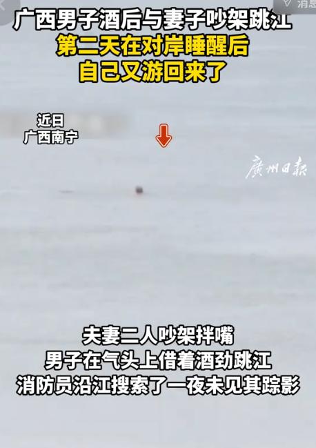 肆意妄为！8月17日杭州网报道，广西南宁，一名男子和妻子争吵过后，借着酒劲冲动跳