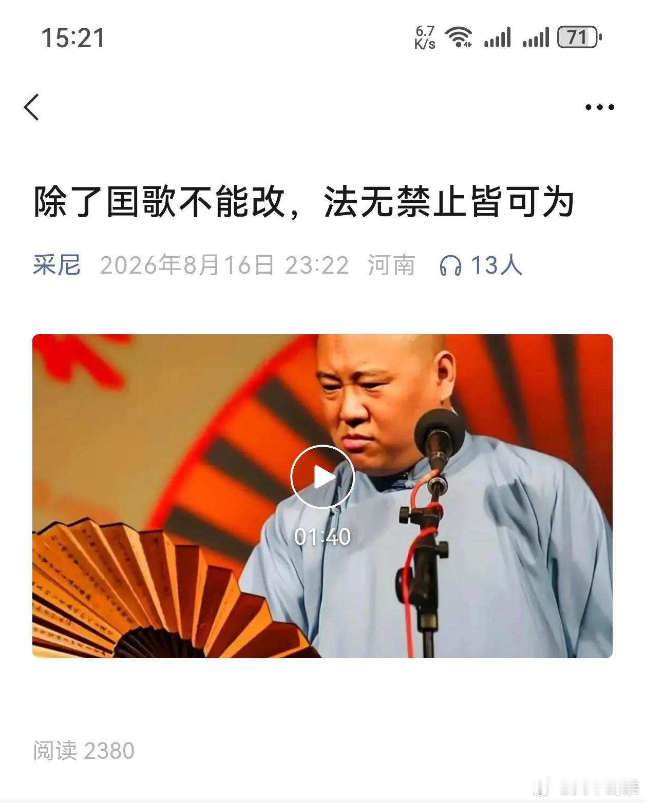 法无禁止皆可为？？？？法律没有禁止你吃翔，你去吃啊！公序良俗懂不懂？？？ 