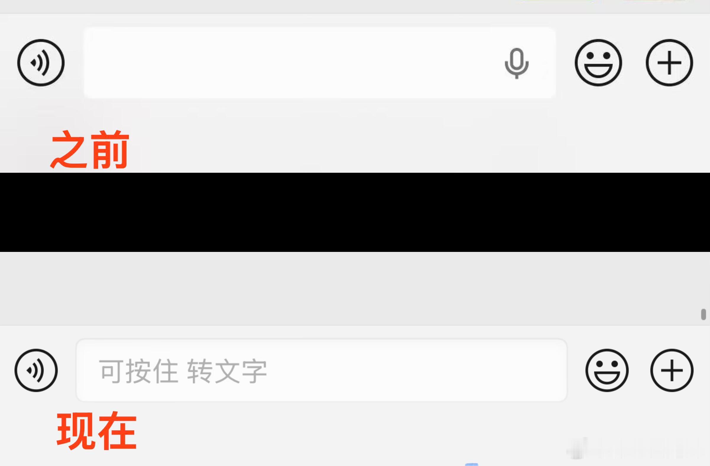 微信 按住转文字微信突然的变化让人好不习惯呀，用着用着突然就变了，不过也不是很影