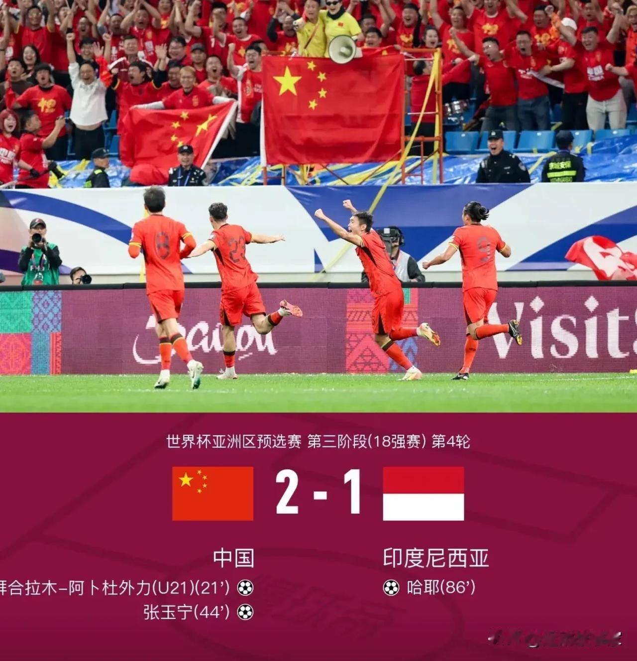 5年等待 vs 一夜变身：揭秘印尼足球归化奇迹背后的故事

在足球的世界里，归化