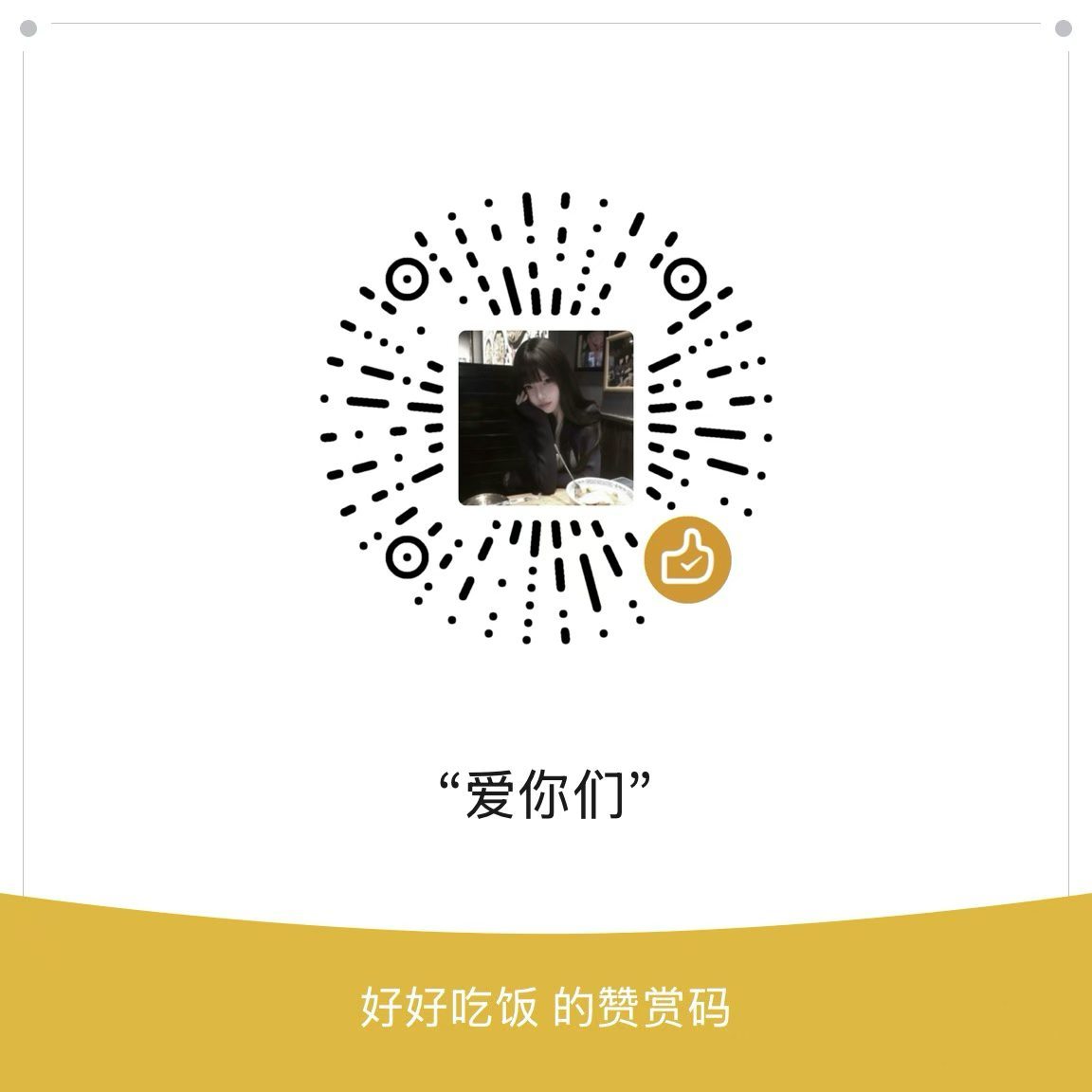 差20 