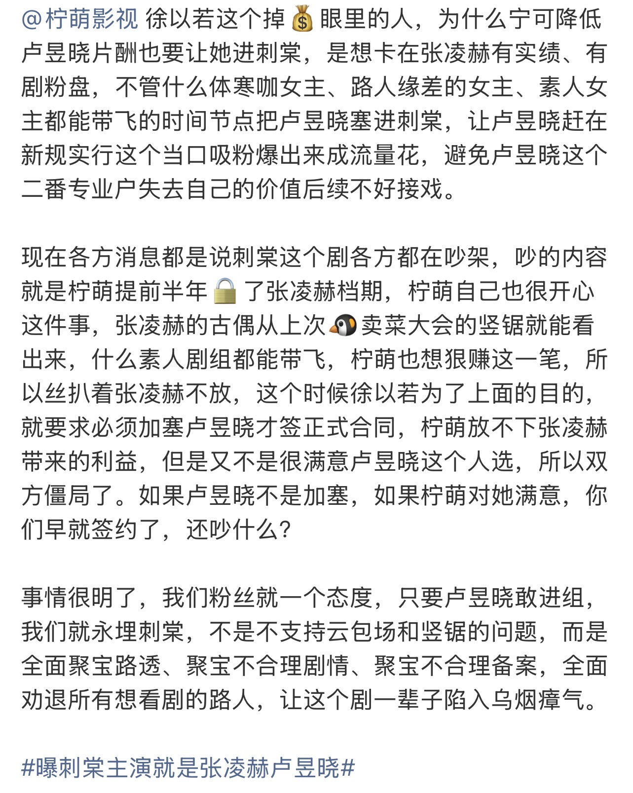 看样子是因为我说了实话