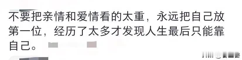 不要在乎别人的看法，就能活得精彩。