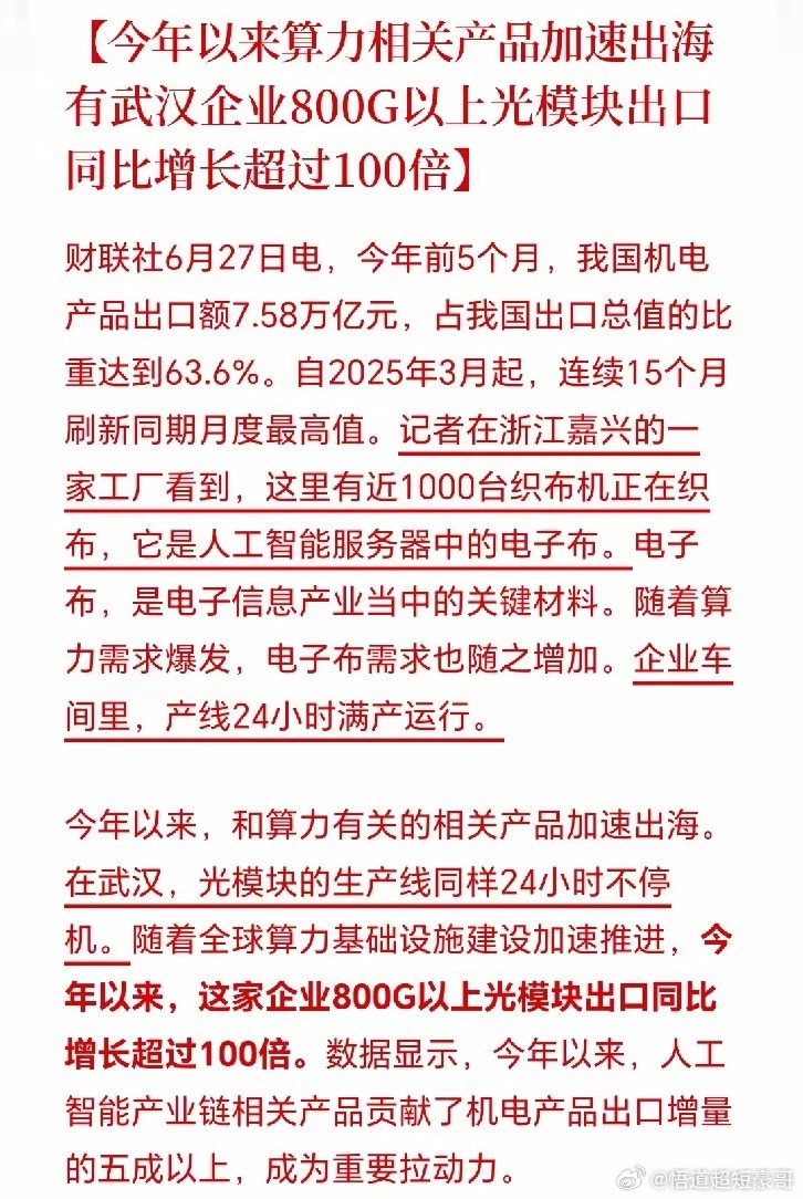 下周一AI硬件估计要疯狂了！出口暴增100倍，订单排到2028年，加钱也要排队才