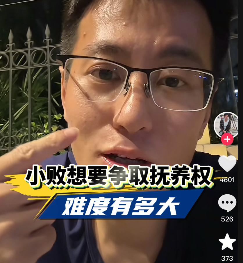小败在昨天晚上发布的视频里，对越越的称呼已发生改变，称“对面那个女的”，并解释他