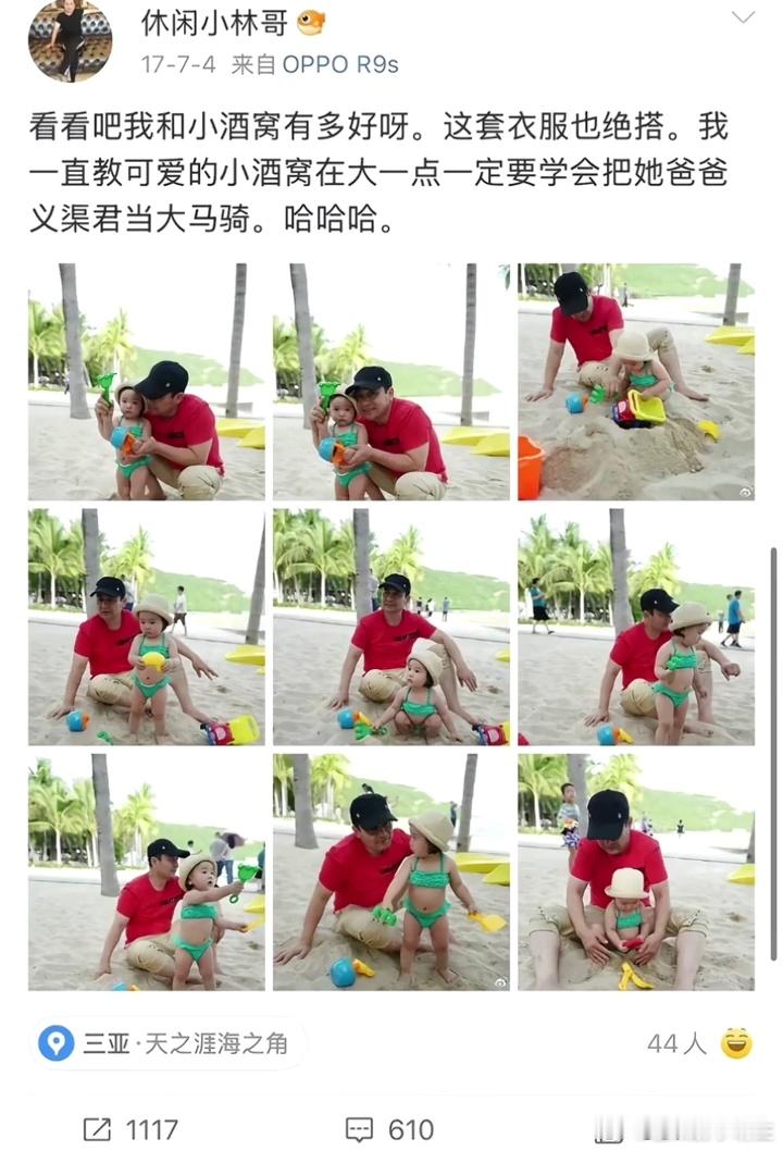 原来杨幂爸爸与小酒窝关系这么好杨幂爸爸与小酒窝是邻居 原来杨幂爸爸与小酒窝关系这
