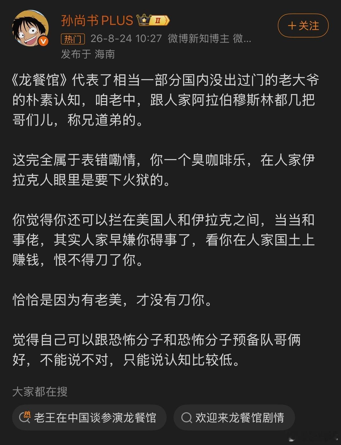 不中了。照这个逻辑我们就更没拍错、更该放开手脚地拍——“管你怎么想的我讲我的中国