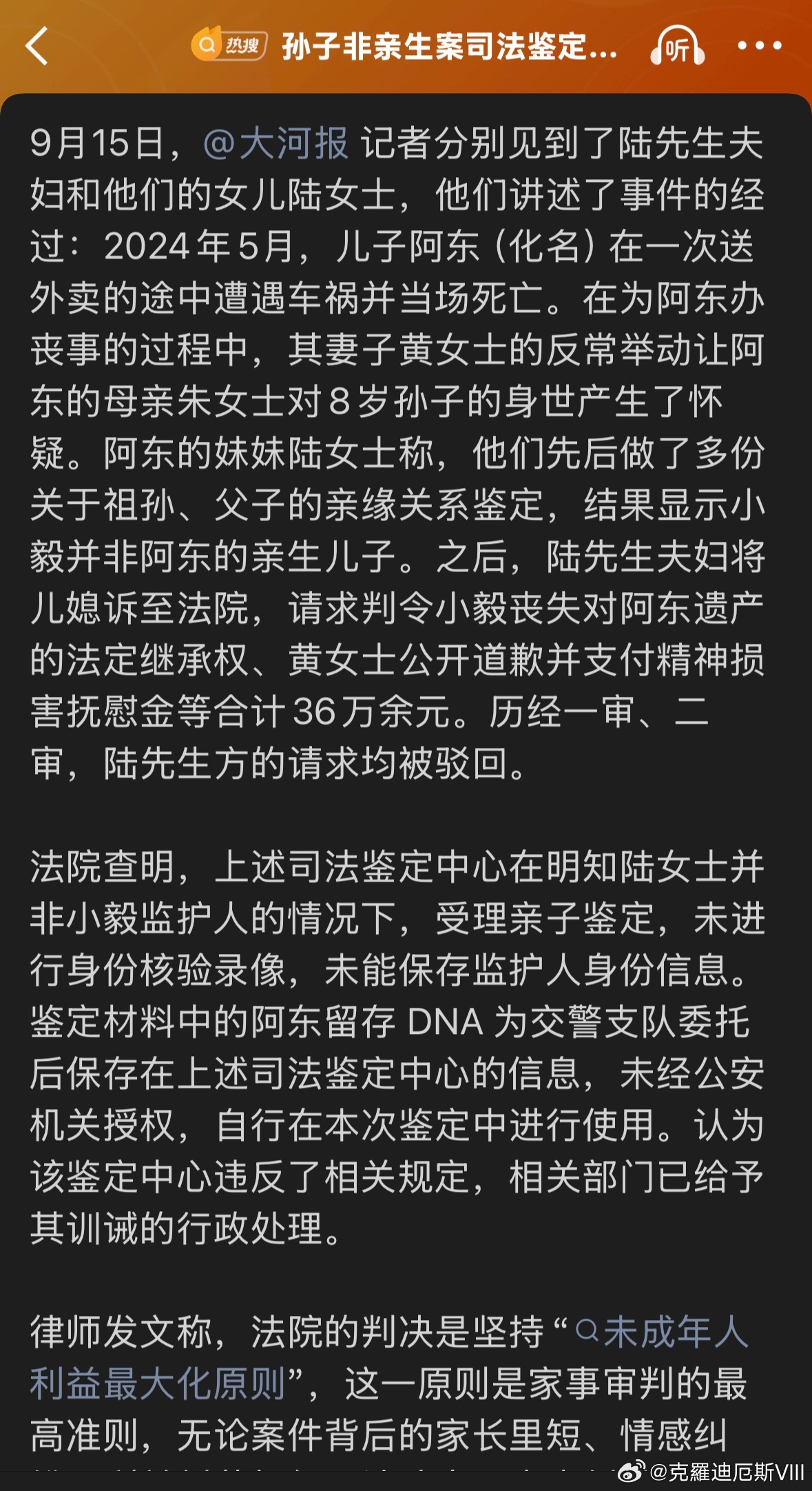 孙子非亲生案司法鉴定中心被处罚法院人还怪好的叻，就不知道明年的数据会不会好[允悲