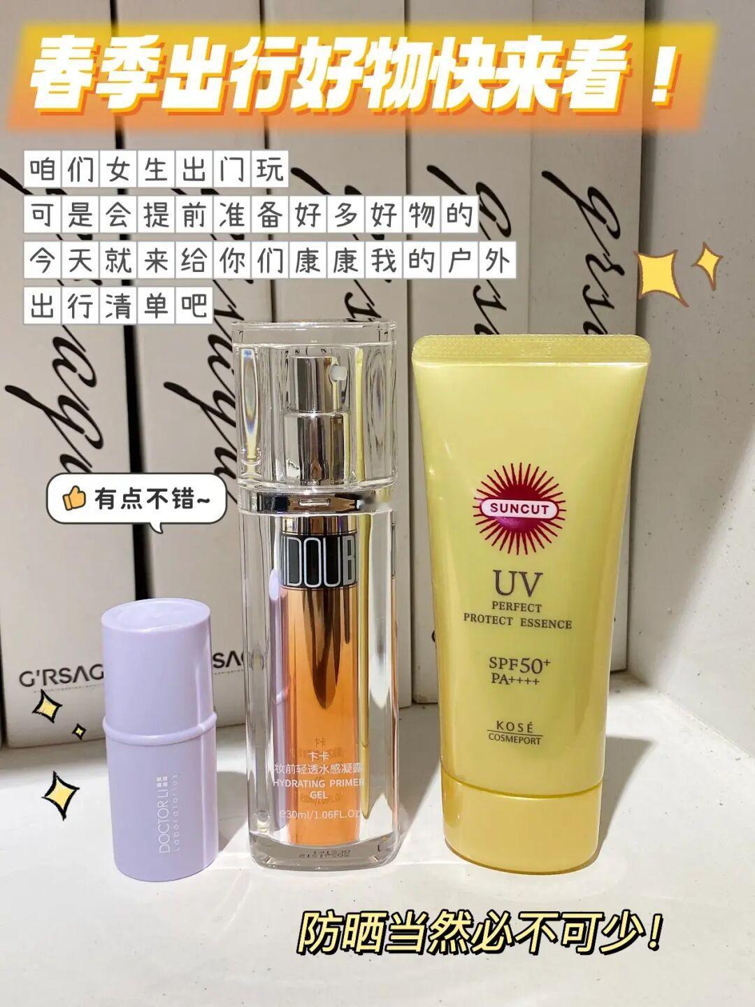 春季出行🌈这些好物姐妹快起给自己安排上✍️