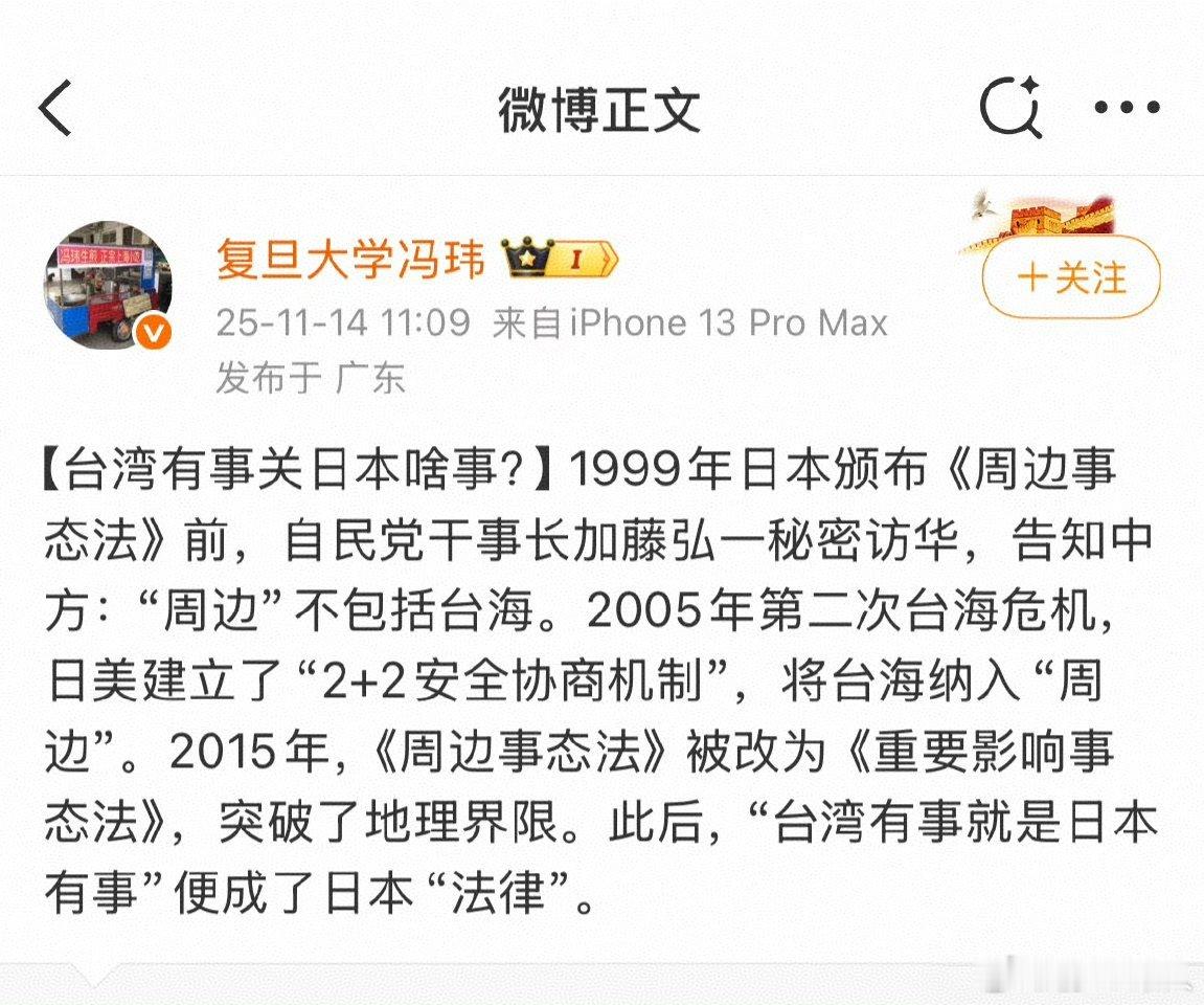 日本人言而无信，必遭严惩。高市早苗公开把台海纳入周边有事，就是准备与中国战争。日