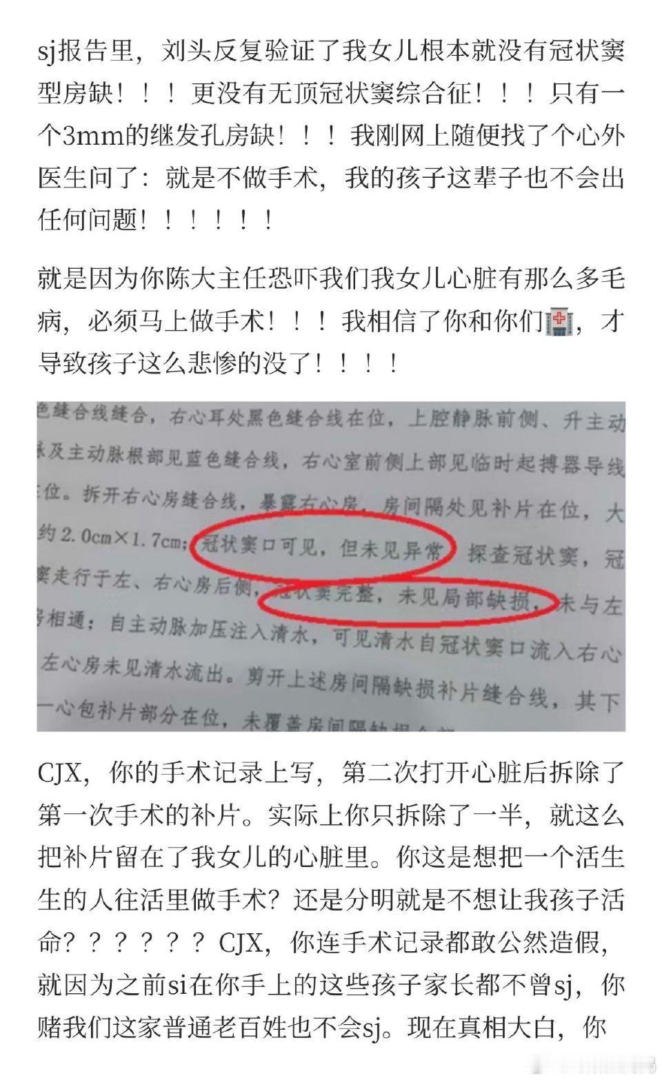 小洛熙事件追问手术室应该有监控吗法医刘良团队的尸检报告是关键铁证尸检报告出来了 