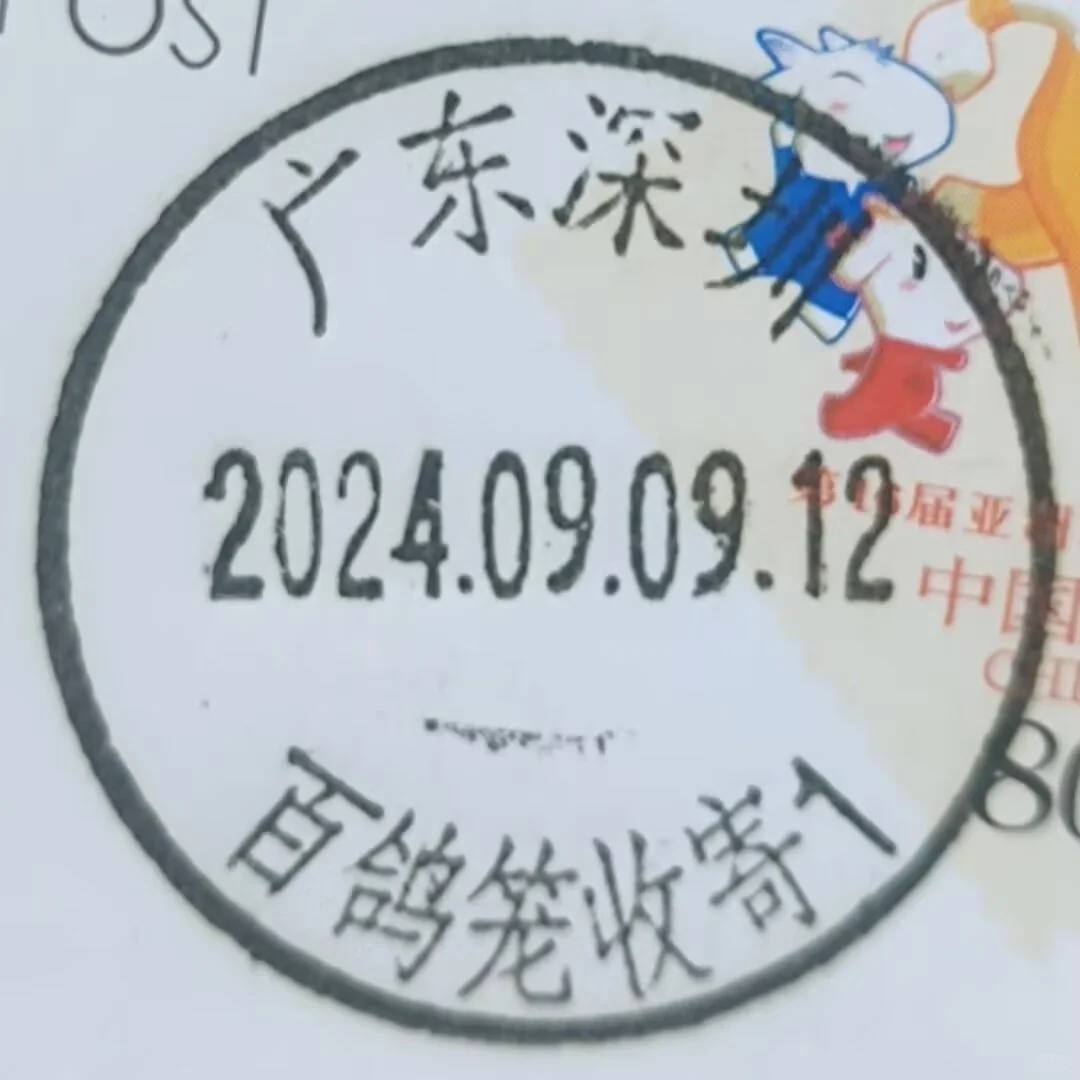 深圳趣味戳15