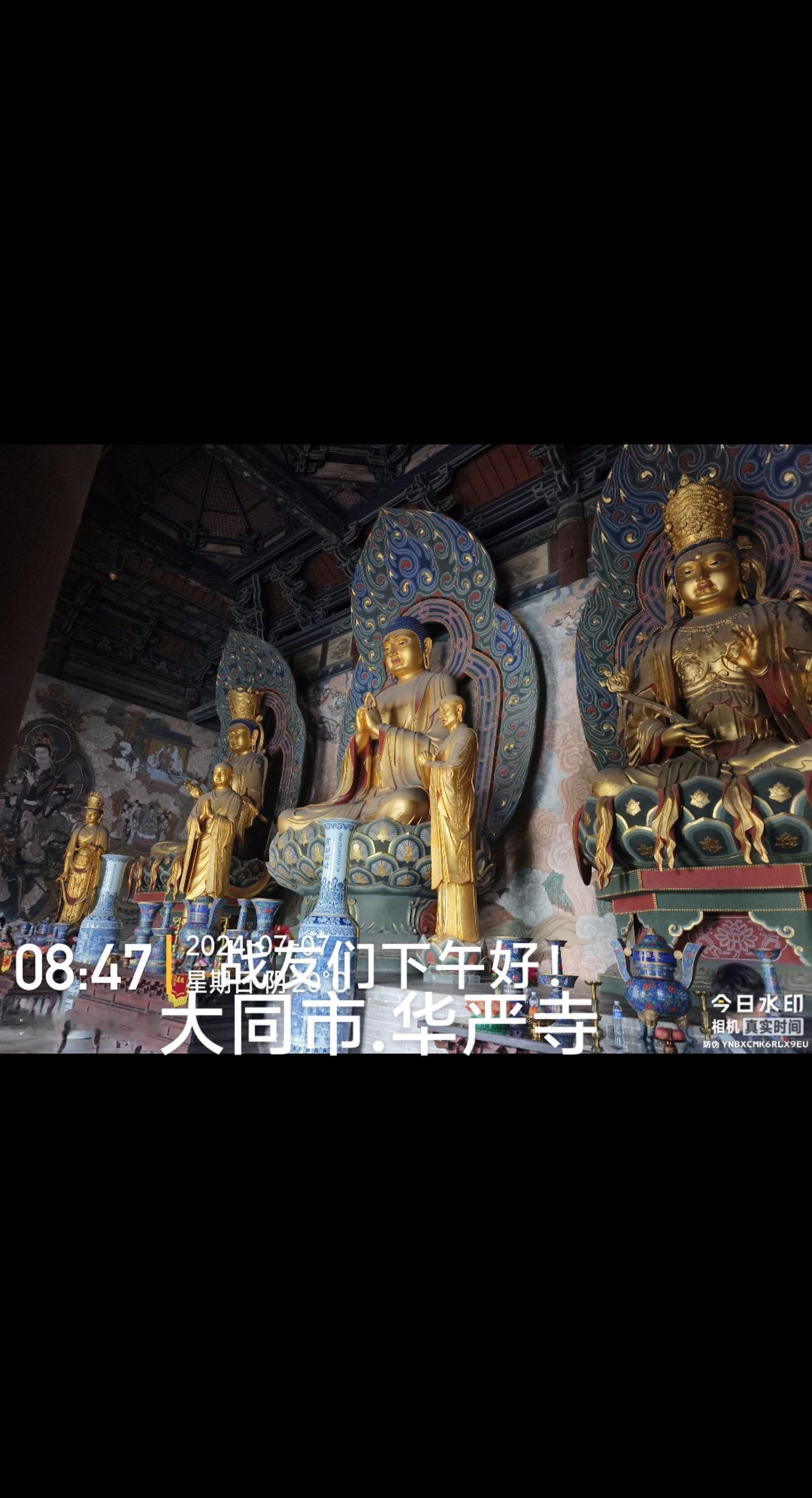 参观山西大同华严寺