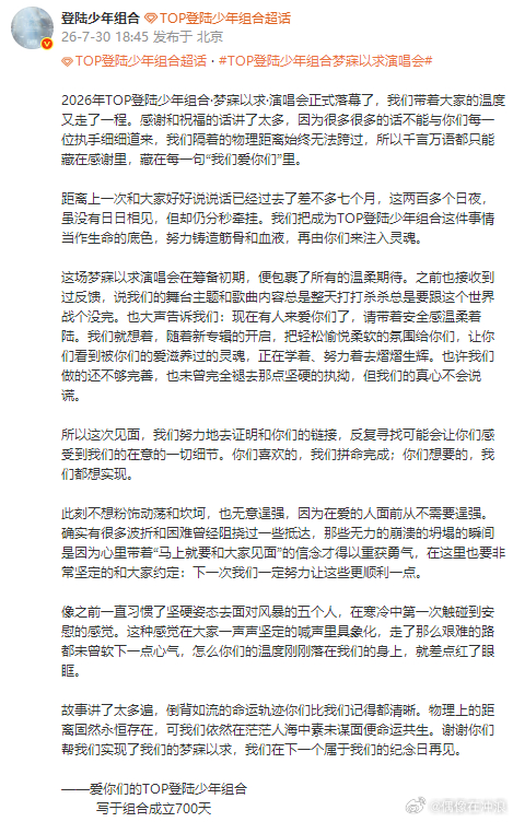 top官摄红海震撼官方镜头记录红海盛大图景，连绵红海不断向外铺展，万千灯光汇聚成