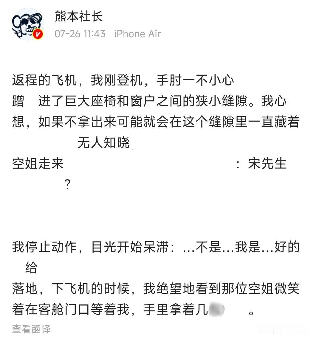 别管了，壁尻一下子