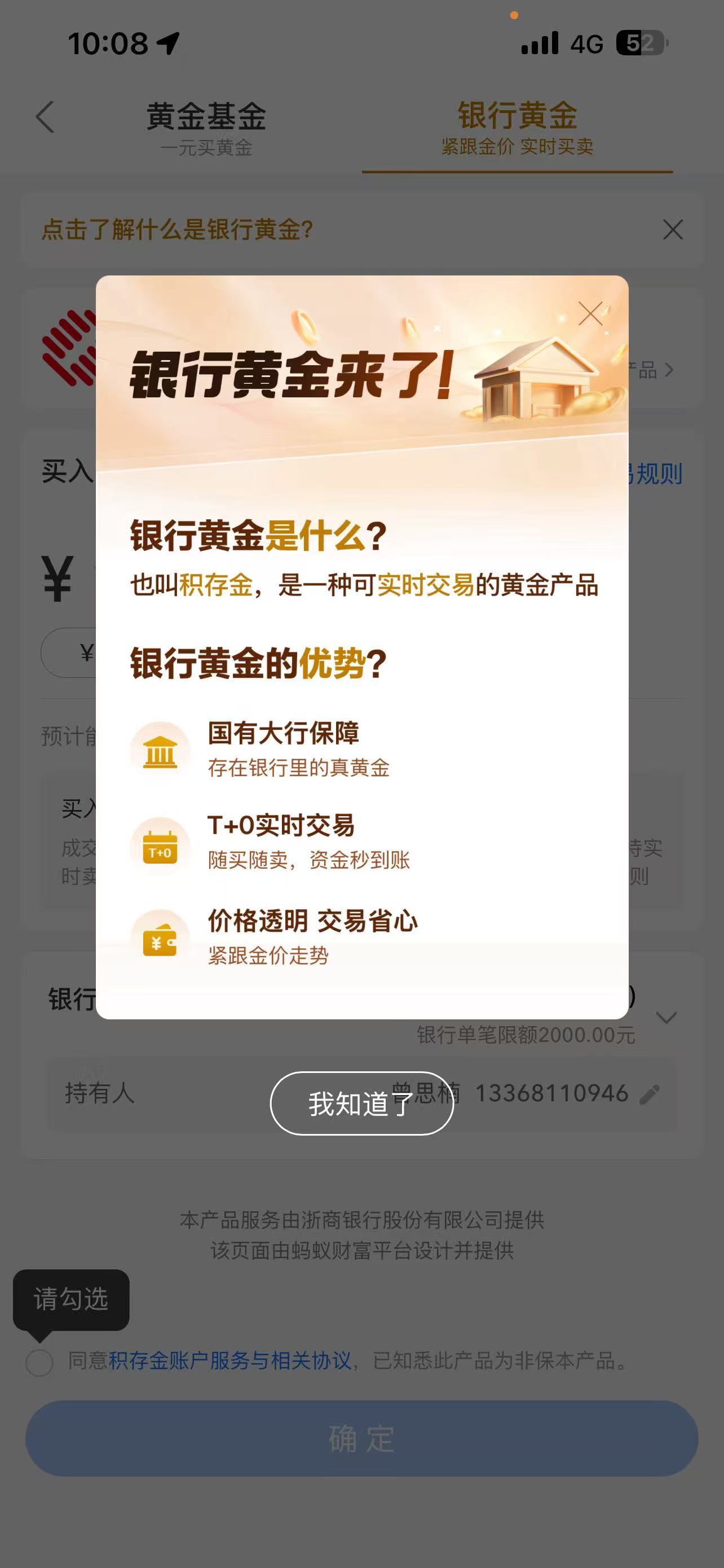 消费观突然就被矫正了不再等有钱之后再理财，长期小额攒金更易坚持。跟着三联科普调整