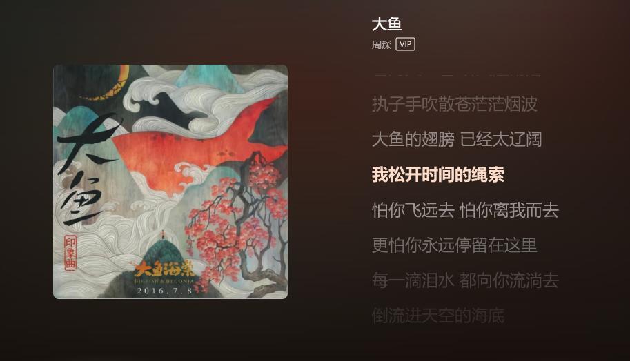 如果你喜欢周深这种大鱼曲风，那么耳机该怎么选择呢？失真必须要低，但是如果你直接选