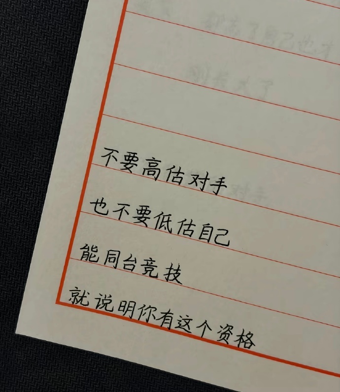 建议大家一定要无限托举自己努力往上走 