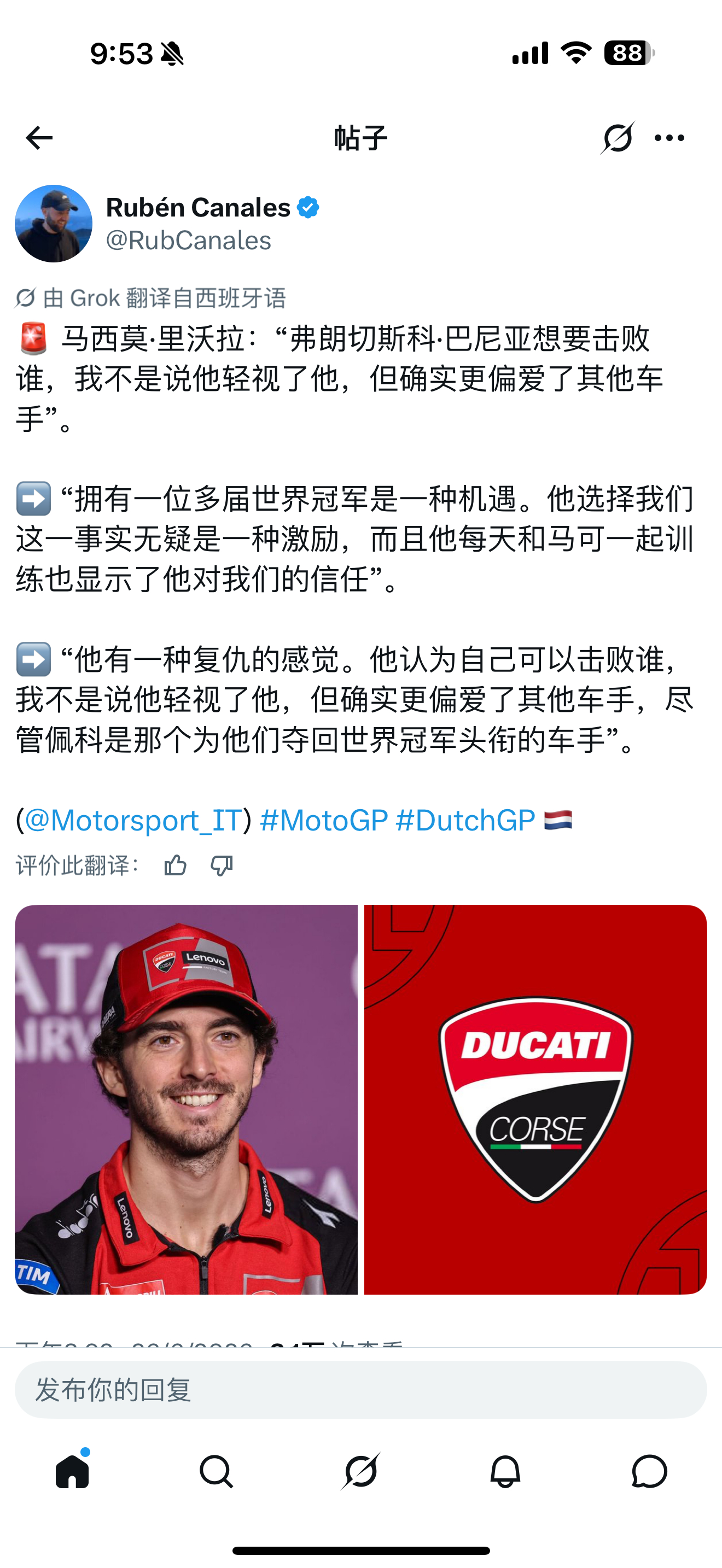 全世界正数第一关注杜卡迪的人