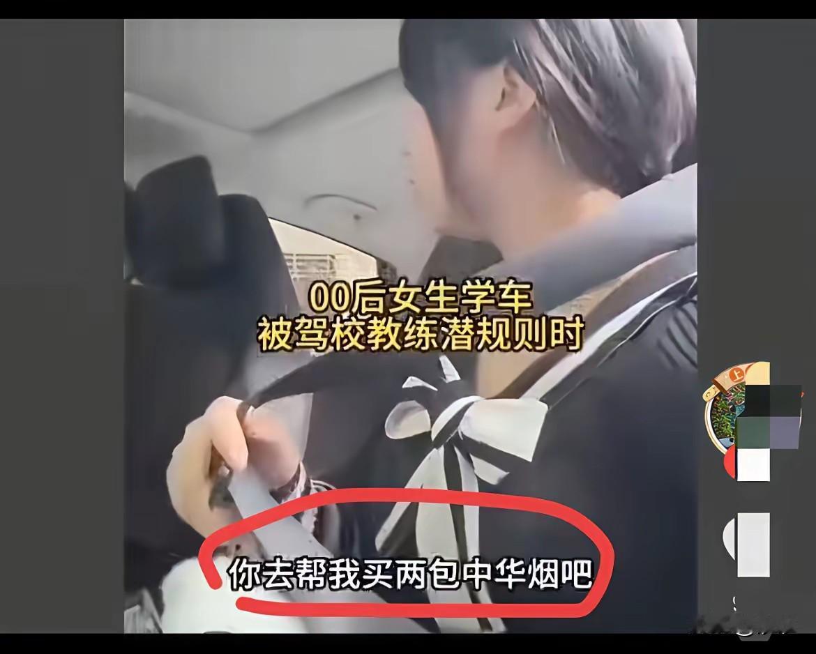 00后女生去驾校学车，
没学多久就遭遇教练白眼，
只要她犯一点错误就被教练骂的狗