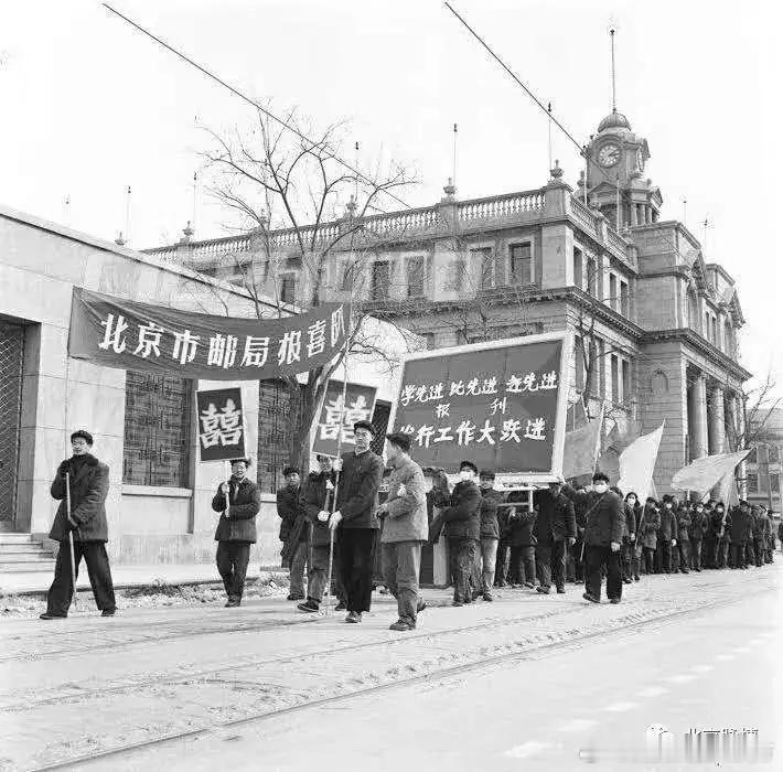 1958年，北京市邮局报喜队 