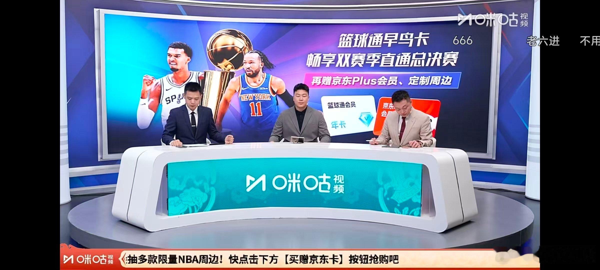 中国男篮vs塞尔维亚FMP河南篮球 哈哈哈，今天国家队热身赛，咪咕解说三位老师，