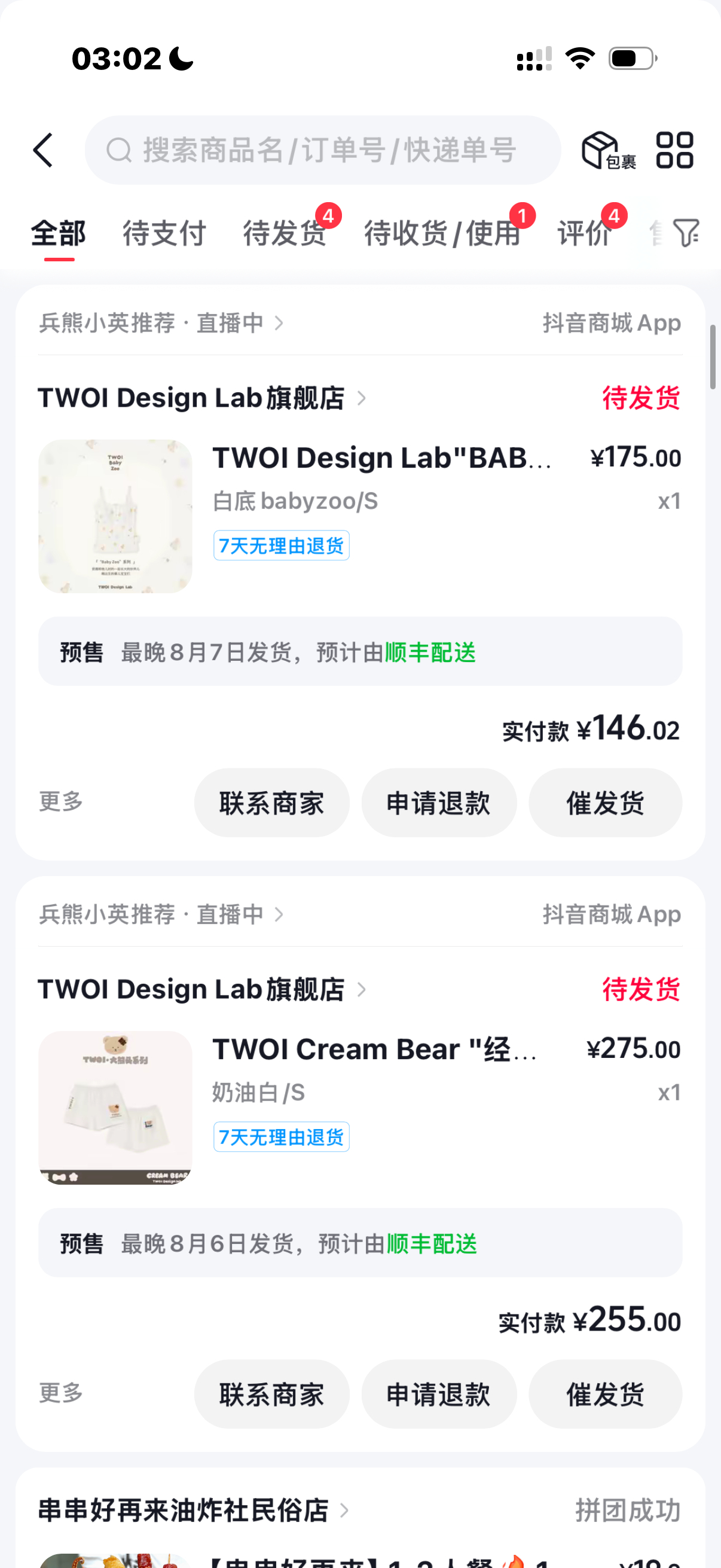 一代人有一代人的鸡蛋要抢 